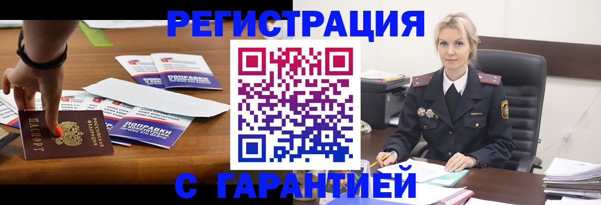 временная регистрация собственник в Жуковском
