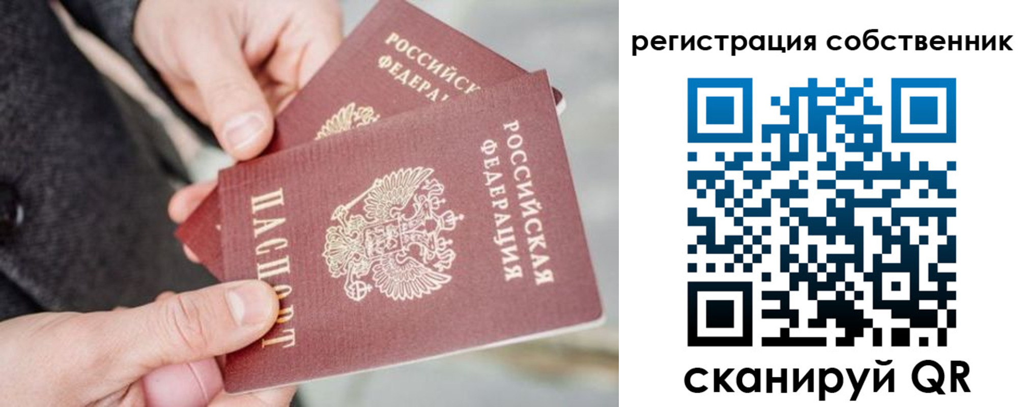 миграционный учет в Жуковском