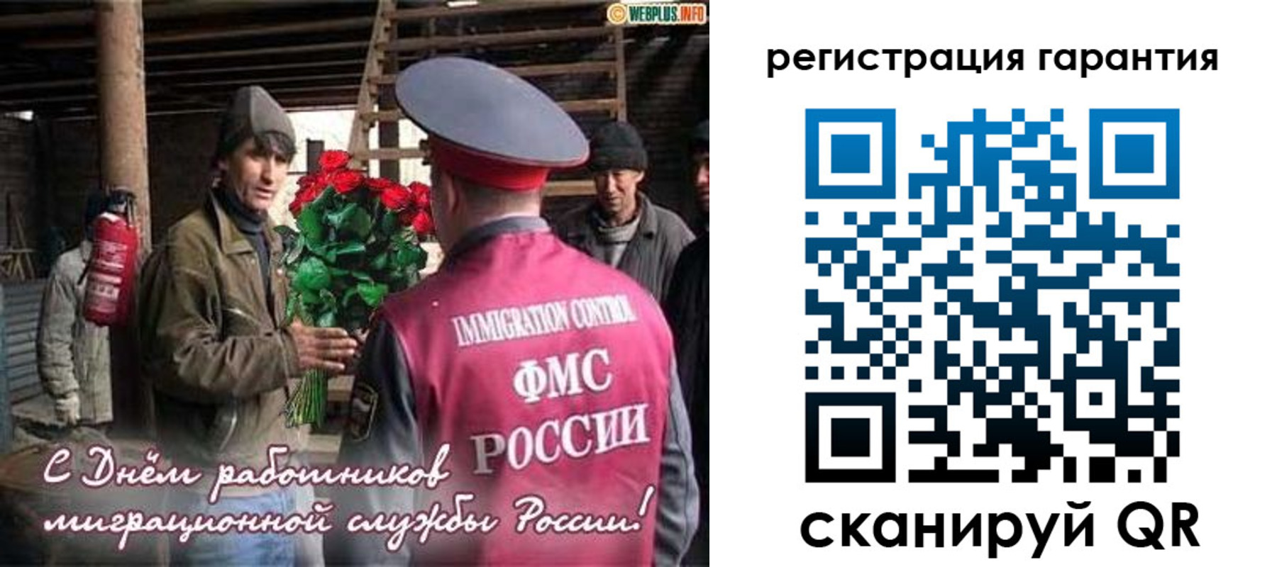 регистрация в Жуковском
