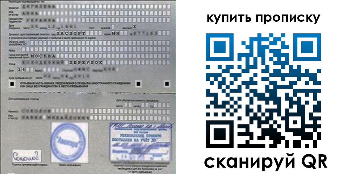временная регистрация для всех в Жуковском
