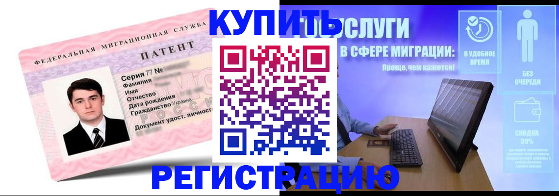 прописка регистрация в Жуковском