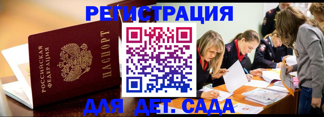 прописка поиск в Жуковском