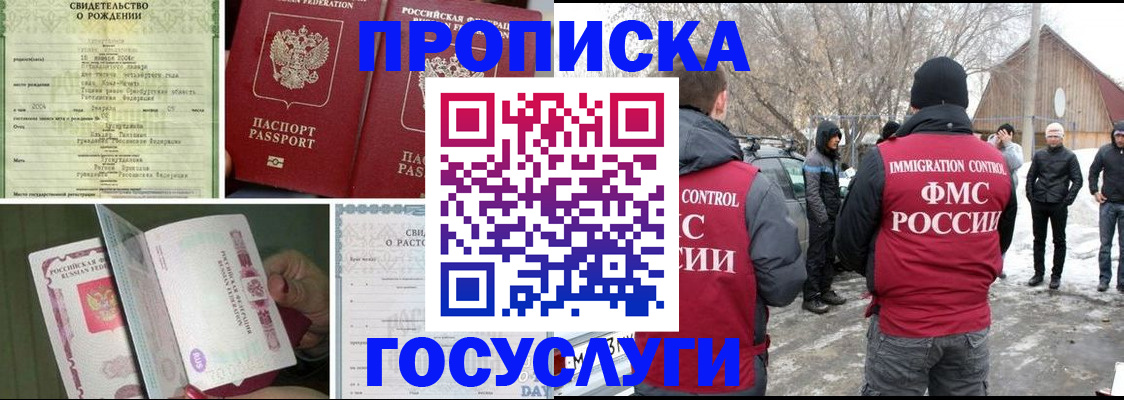 прописка для кредита в Жуковском